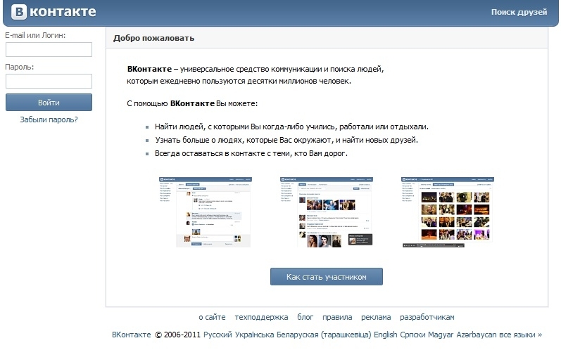 In Contact with Vkontakte